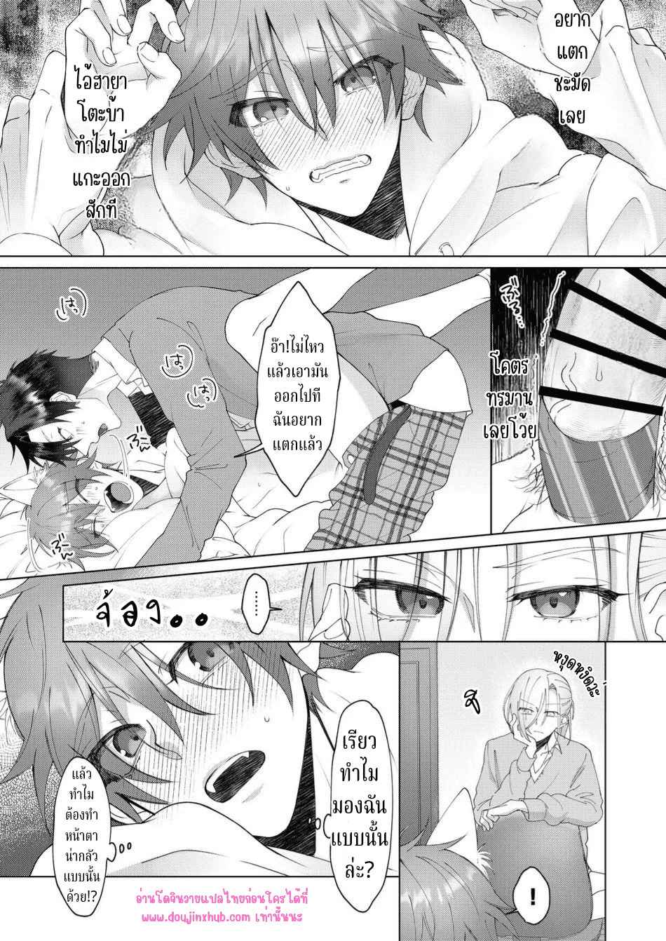 อยู่ๆฉันก็ติดโรคประหลาดพวกนายช่วยฉันที 02